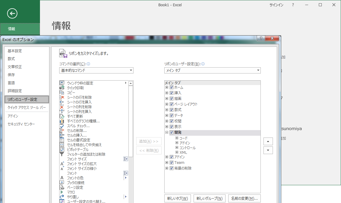 ボックス エクセル チェック